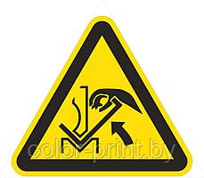 Наклейка ПВХ "Осторожно, травмирование руки между гибочным станком и заготовкой"