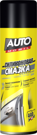 Смазка силиконовая(AUTO MOBIL), 440мл, 630см3 - фото 1 - id-p76032593