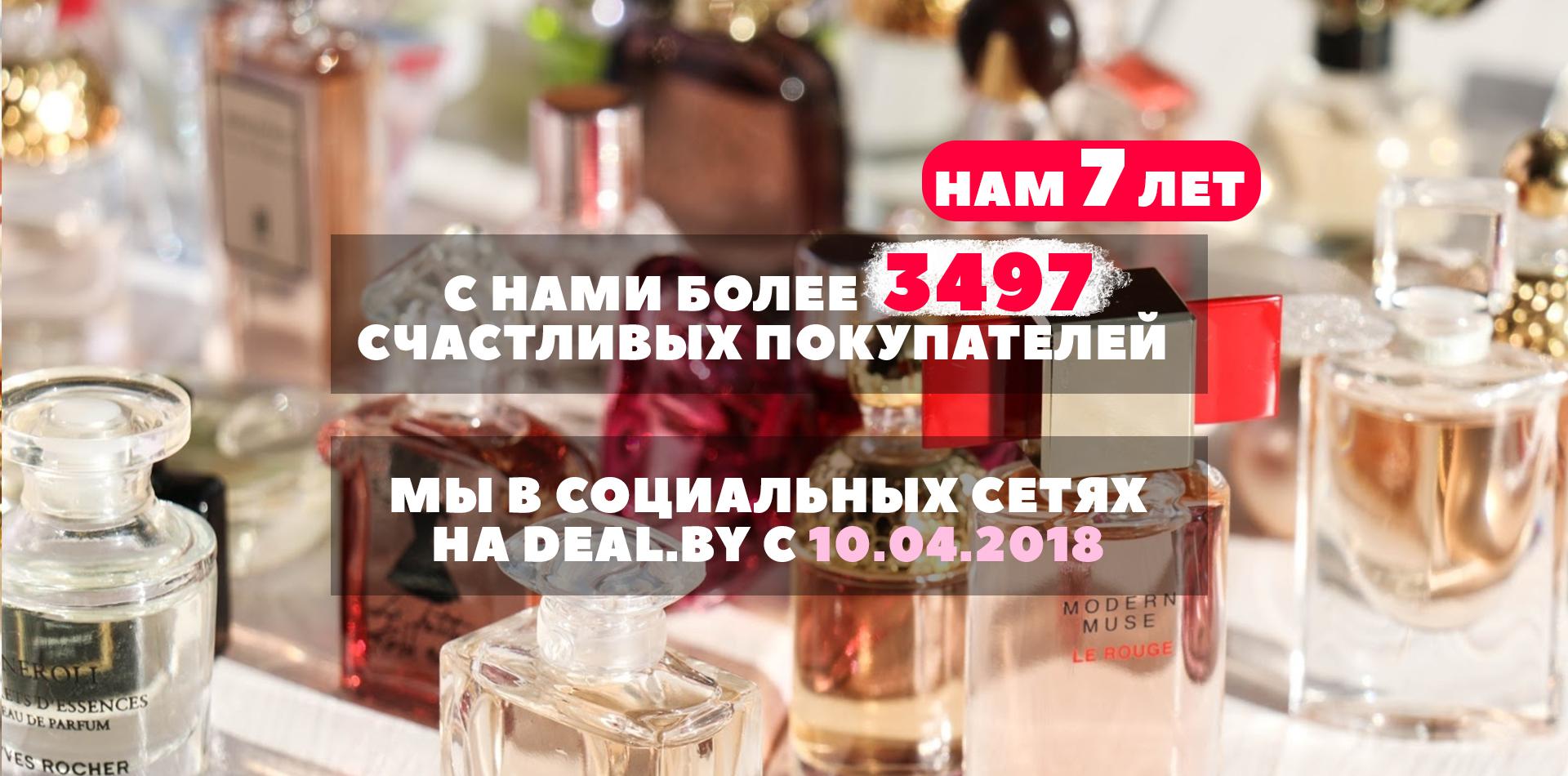 Триумф парфюм triumf parfum by. Интернет магазины духов минск. парфюмерия бай в минске магазин.