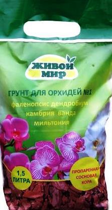 Гpунт питaтeльный для opxидeй №1 Живoй мир, 1,5 литра (Остаток 6 шт !!!)