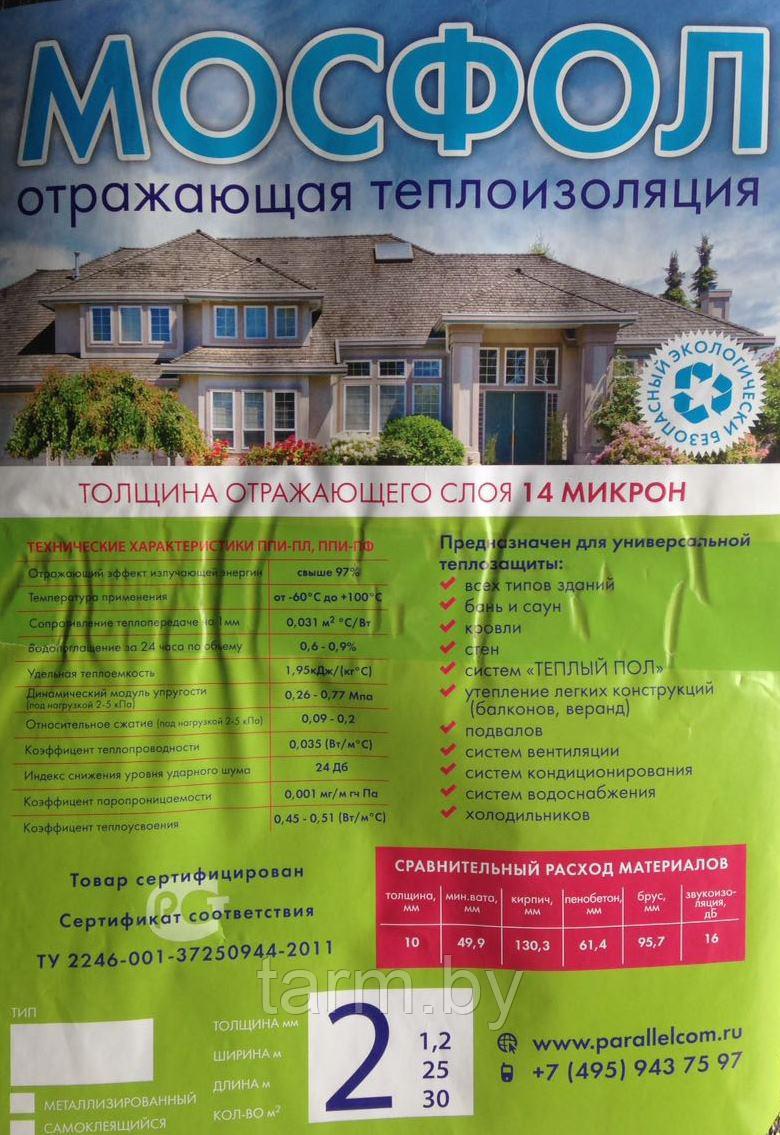 Подложка 2*1200*25
