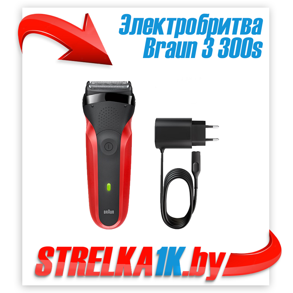 Электробритва Braun 300s Series 3, красный