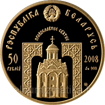 Великомученик и целитель Пантелеимон, 50 рублей 2008, золото - фото 2 - id-p76302701