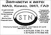 Гидроцилиндр 6501-8603510 подъема кузова прицепа (3-х стор.разгр.5-ти секц.) 20т., фото 3