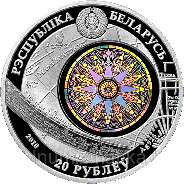 Конститьюшн, 20 рублей 2010, Серебро - фото 2 - id-p76309874