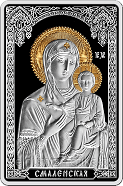 Икона Пресвятой Богородицы "Смоленская", Серебро 500 рублей 2013 KM# В267