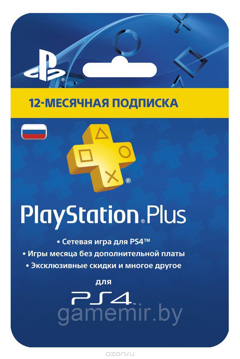 sony playstation plus card 365 days