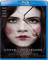 Страна призраков (BLU RAY Видео-фильм)