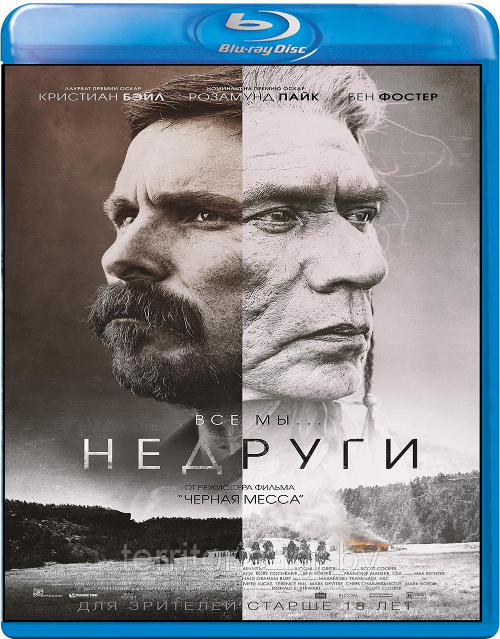 Недруги (BLU RAY Видео-фильм)