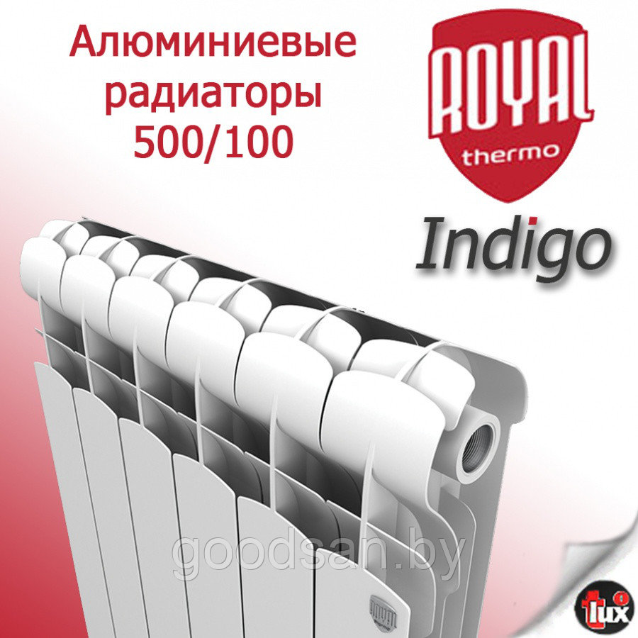 Радиатор ROYAL THERMO INDIGO 500/100 алюминий( любая скрутка ) - фото 1 - id-p37570337