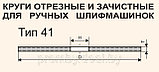 Круг отрезной по металлу  180 х 2,0 х 22,23 мм (Запорожабразив), фото 4