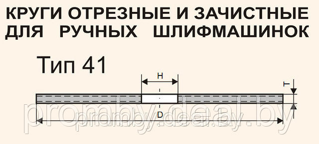 Круг отрезной 180 х 1,6 х 22,23 по металлу и нержавейке - фото 4 - id-p3486855