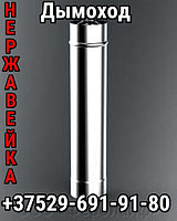 Одноконтурная труба из нержавеющей стали 430 толщиной 1 мм. 120 76401350 Одноконтурная труба из нержавеющей стали 430 толщиной 1 мм. 120