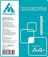 Папка-вкладыш Бюрократ Премиум 013BKPREM тисненые А4+ 40мкм (упак.:100шт)