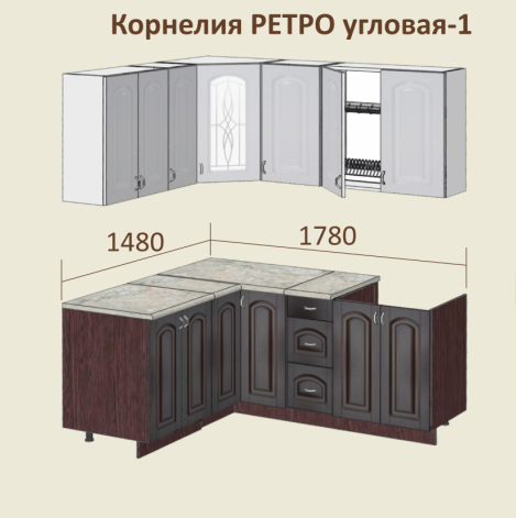 Кухня Корнелия Ретро-1, угловая