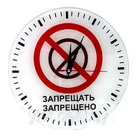 Часы настенные Запрещать Запрещено стеклянные