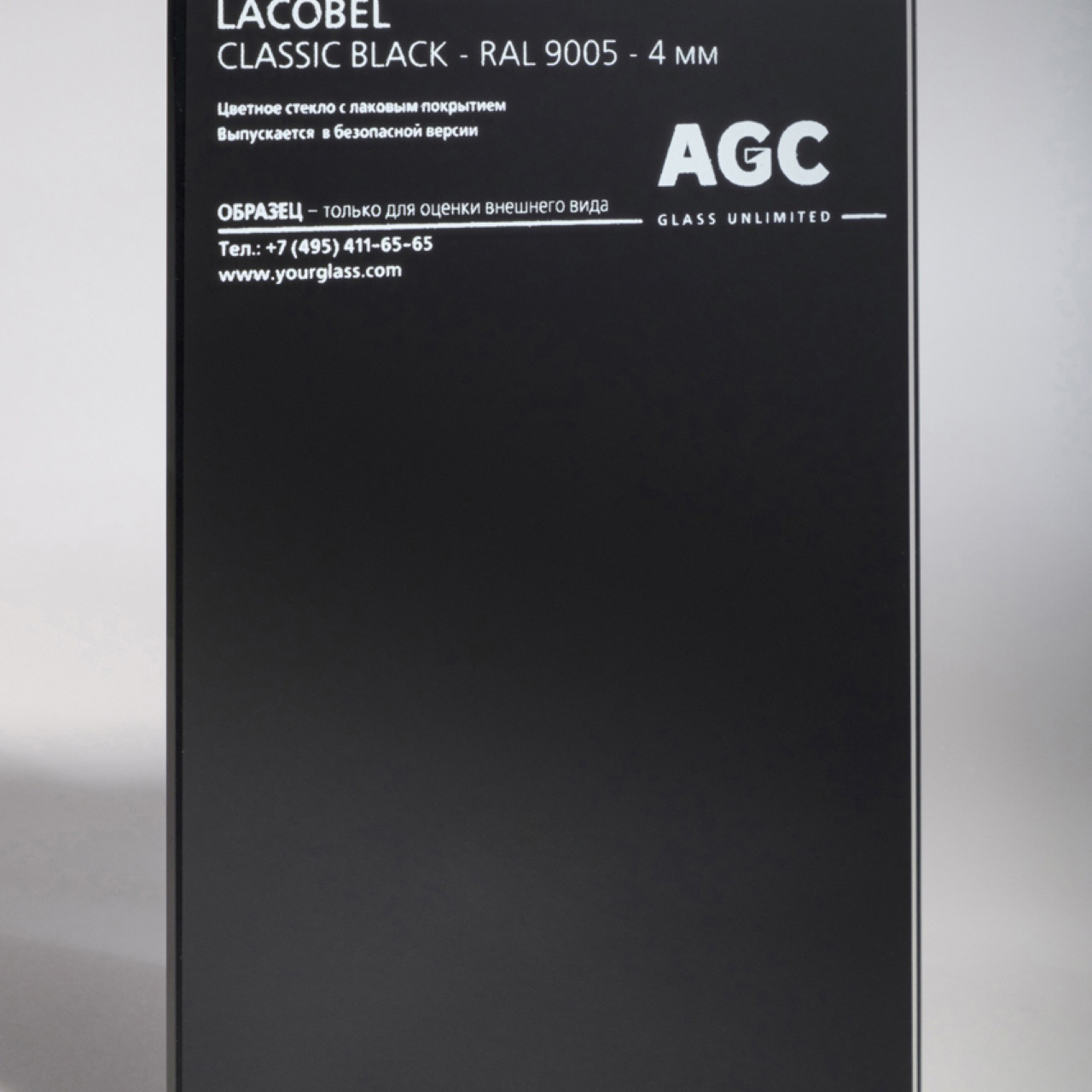 Лакобель AGC 9005