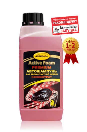 Автошампунь для бесконтактной мойки Active Foam PREMIUM, концентрат, 1 л, арт. АС-335