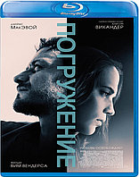 Погружение (BLU RAY Видео-фильм)