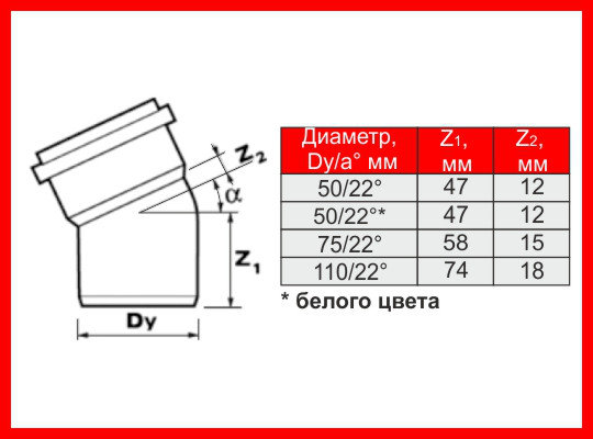 Колено ПВХ (отвод) с уплотнительной резинкой Wavin Optima, фото 2