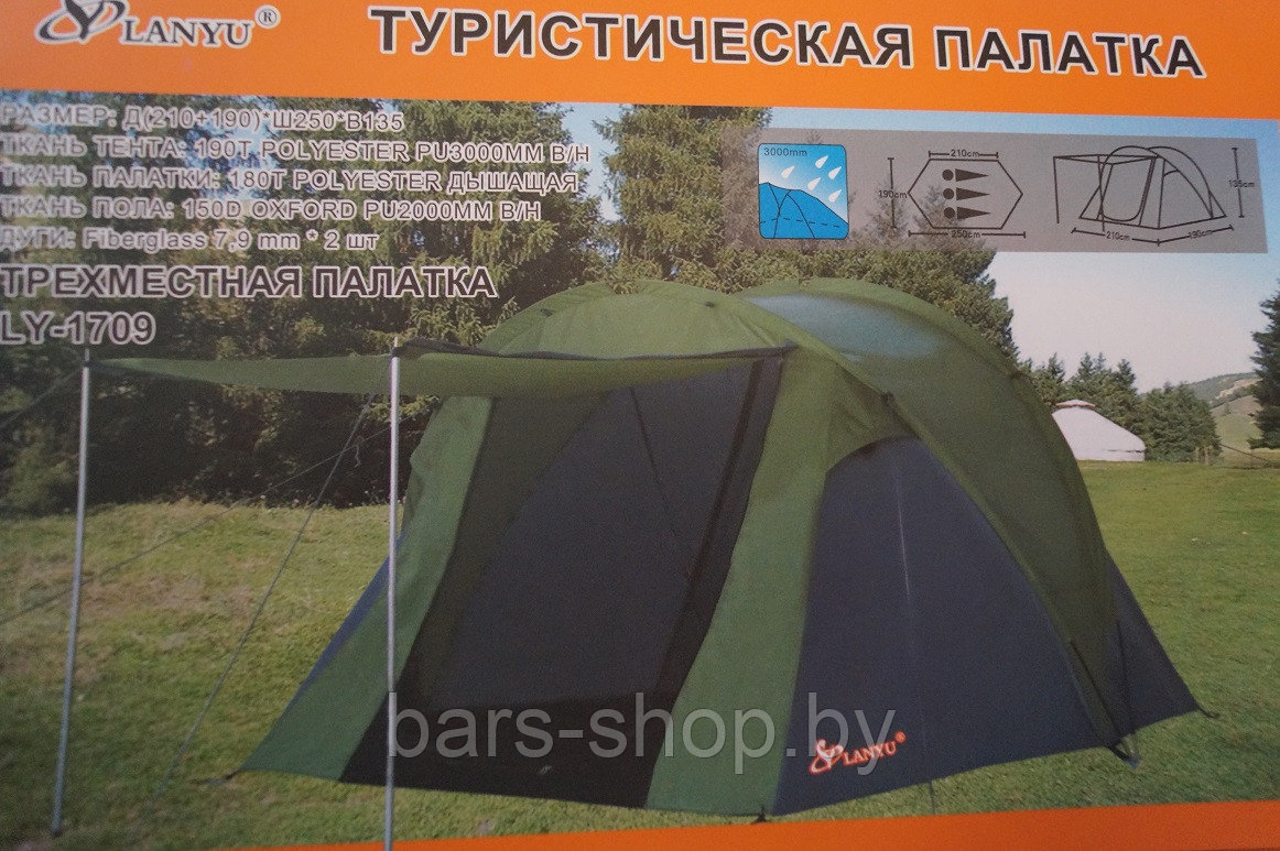 Палатка туристическая 3 местная LANYU LY-1709 с козырьком (210x190x135 см) - фото 2 - id-p76555420
