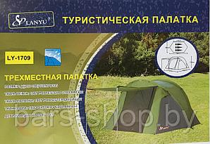Палатка туристическая 3 местная LANYU LY-1709 с козырьком (210x190x135 см)