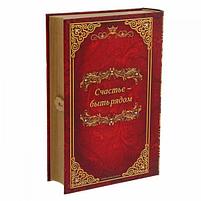 Книга-шкатулка "История счастливой семьи", фото 3