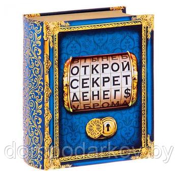 Книга-шкатулка "Открой секрет денег"