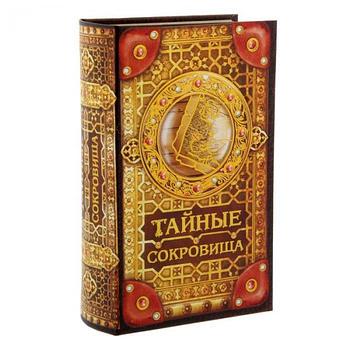 Книга-шкатулка "Тайные сокровища"