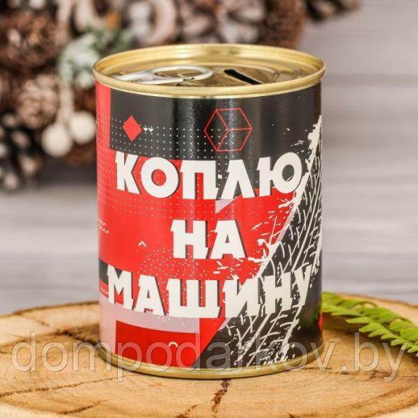 Копилка-банка металл "Коплю на машину" 7,6х9,5 см