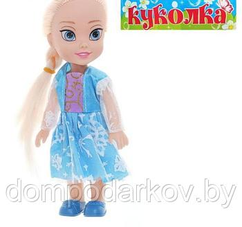 Кукла-малышка "Принцесса в платье", МИКС