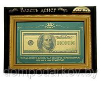 Купюра в рамке 1000000$ "Когда много денег", фото 4
