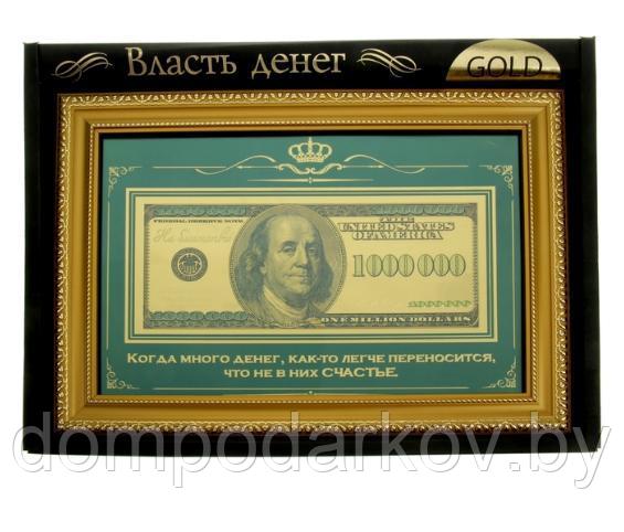 Купюра в рамке 1000000$ "Когда много денег" - фото 4 - id-p76561191