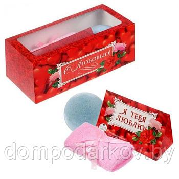 Набор в подарочной коробочке "С любовью": соль 150 г (роза), бурлящий шар (лаванда), полотенце (20х20)