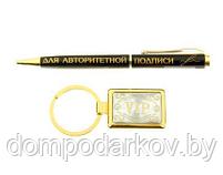 Набор подарочный "VIP персоне": ручка и брелок, фото 4