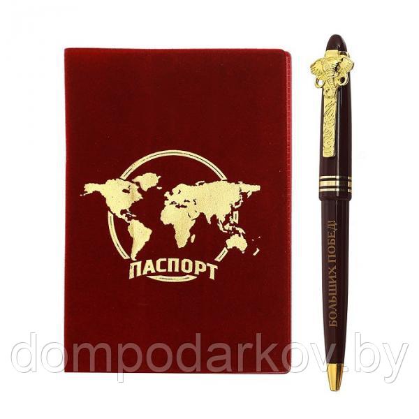 Подарочный набор "Великих открытий": обложка для паспорта и ручка - фото 2 - id-p76561617