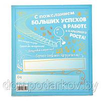 Подарочный набор "С пожеланием успехов в работе": ежедневник 80 листов, А5, ручка, фото 9