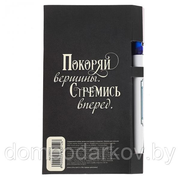 Ручка на открытке с бумажным блоком "Добивайся всего, что желаешь", 20 листов - фото 3 - id-p76561742