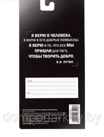 Ручка шариковая 0,5 мм на открытке "Быть лучшим - значит стать победителем" - фото 4 - id-p76561748