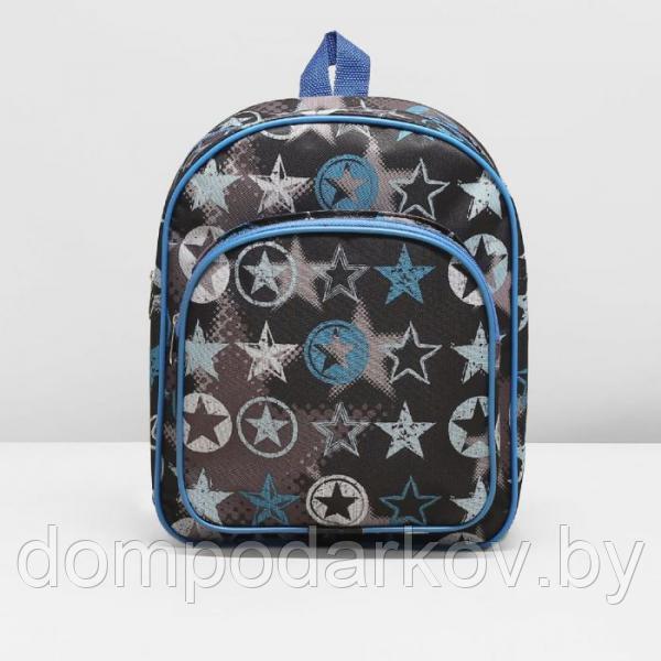 Рюкзак детский на молнии "Звёзды", 1 отдел, наружный карман - фото 1 - id-p76561778