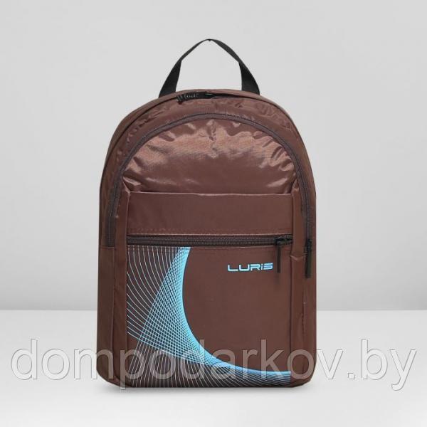 Рюкзак молодёжный на молнии, 2 отдела, 2 наружных кармана, цвет коричневый