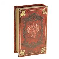 Сейф-книга "Семейные ценности", обтянута искусственной кожей, фото 3