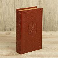 Сейф-книга дерево "Графическая звезда" кожзам 21х13х5 см