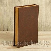 Сейф-книга дерево "Коллекция классики" кожзам 26х17х5 см, фото 3