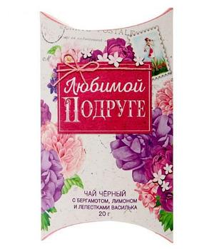 Чай чёрный "Любимой подружке" премиум, 20 г