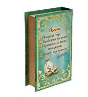 Шкатулка-книга "Мои наполеоновские планы", обита искусственной кожей, фото 3