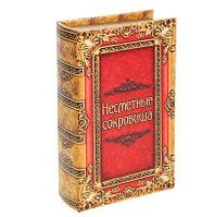 Шкатулка-книга "Несметные сокровища", обита искусственной кожей