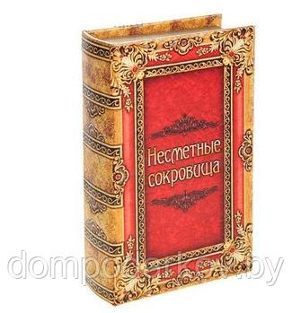 Шкатулка-книга "Несметные сокровища", обита искусственной кожей