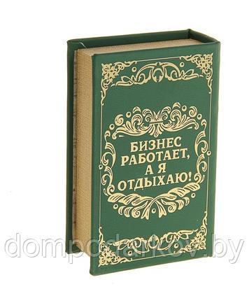 Шкатулка-книга "Финансовый магнат", обтянута искусственной кожей, с тиснением - фото 3 - id-p76562273