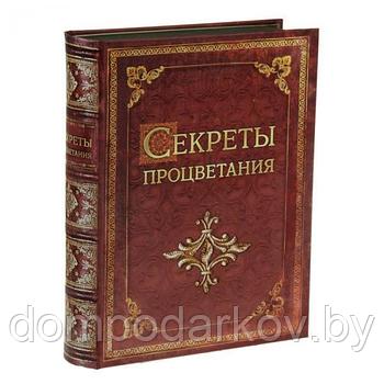 Шкатулка-книга "Секреты процветания"